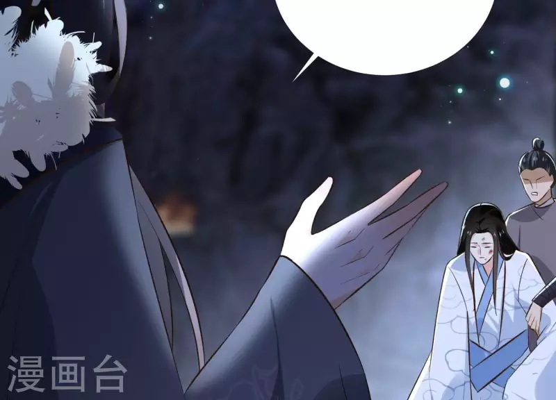 第150话 昷杲受伤 第11页