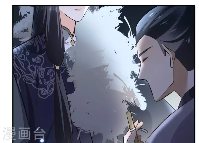 第150话 昷杲受伤 第13页