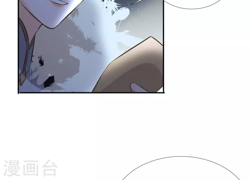 第150话 昷杲受伤 第15页