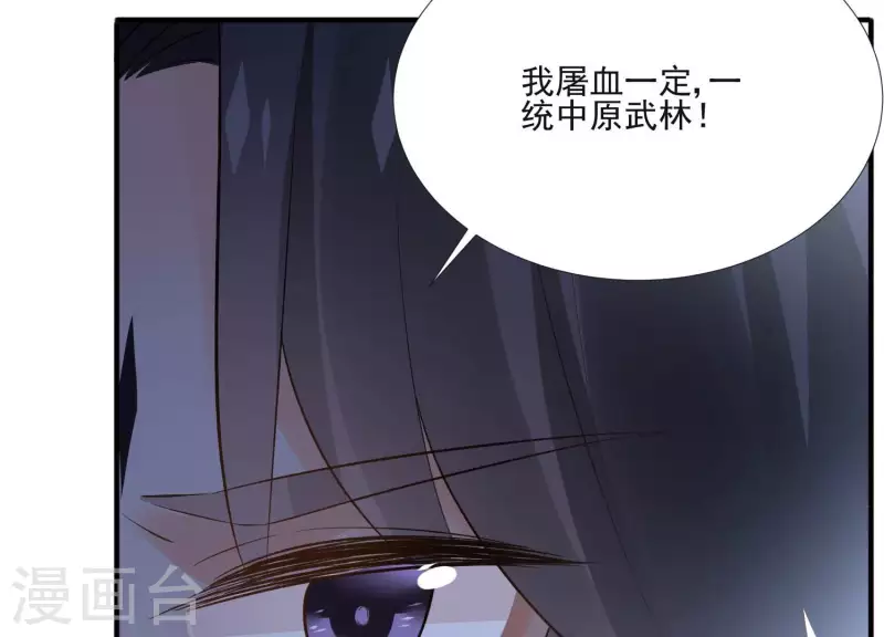 第150话 昷杲受伤 第16页