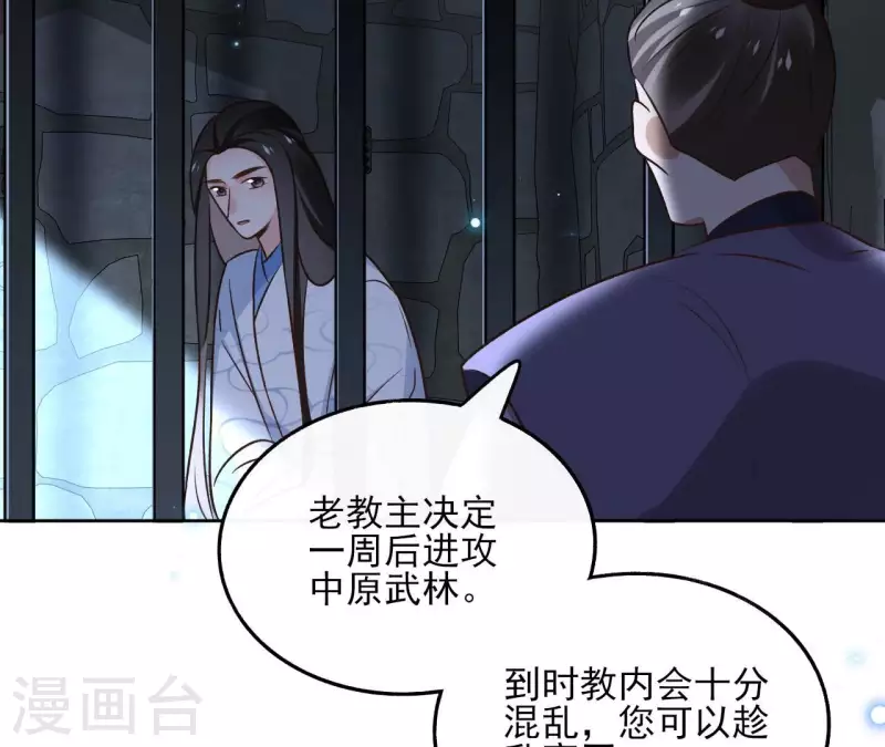第150话 昷杲受伤 第25页