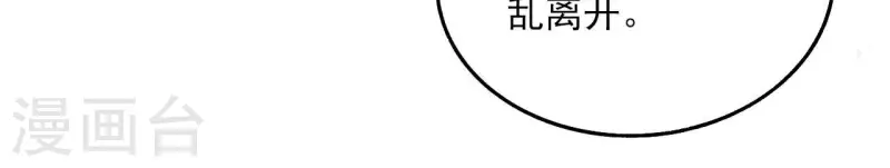 第150话 昷杲受伤 第26页