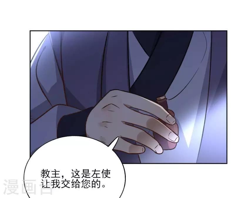 第150话 昷杲受伤 第27页