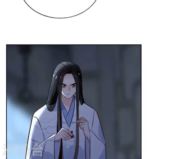 第150话 昷杲受伤 第28页