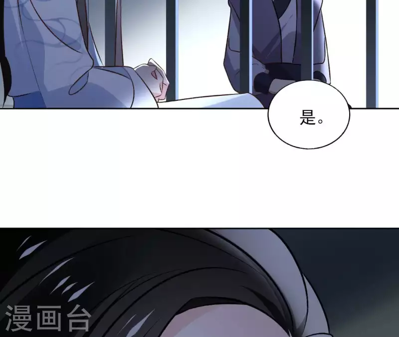 第150话 昷杲受伤 第31页