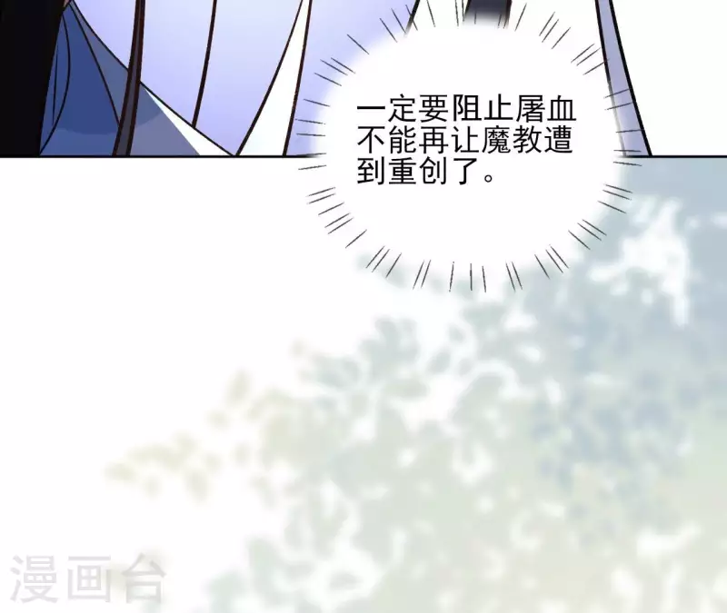 第150话 昷杲受伤 第33页