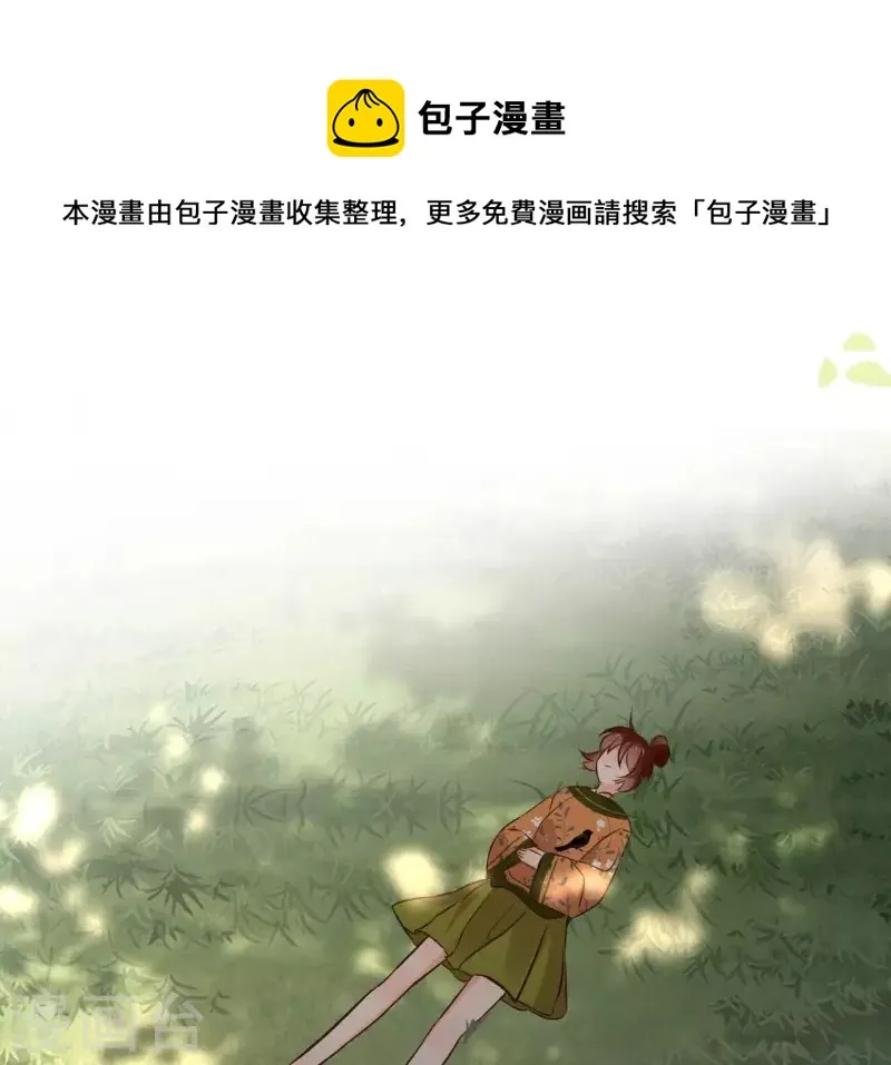 第150话 昷杲受伤 第36页