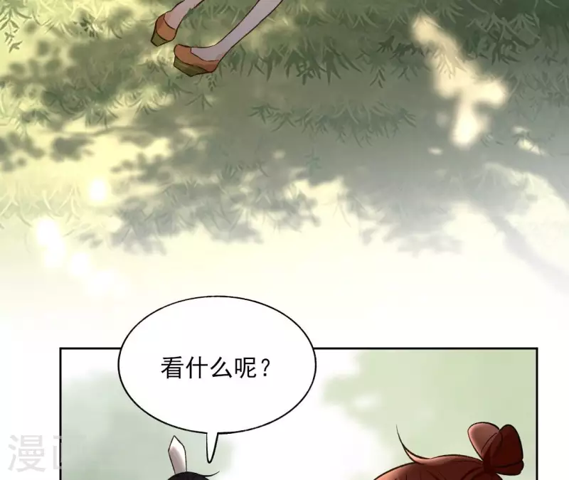 第150话 昷杲受伤 第37页