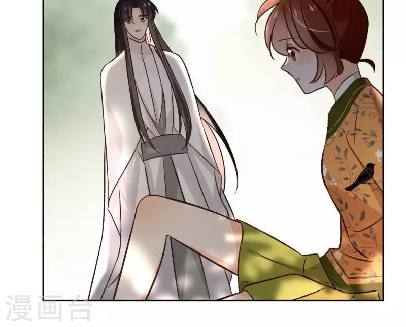 第150话 昷杲受伤 第38页