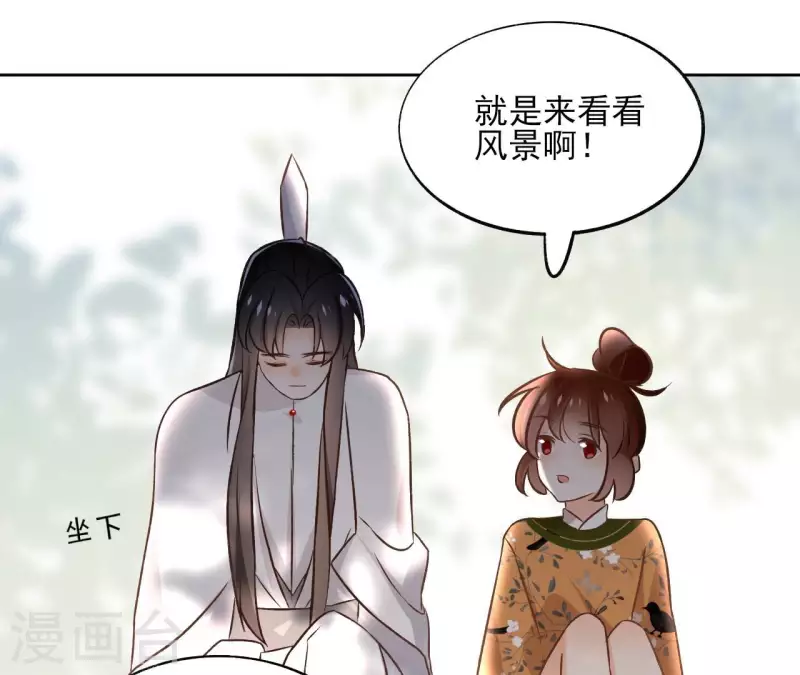 第150话 昷杲受伤 第39页