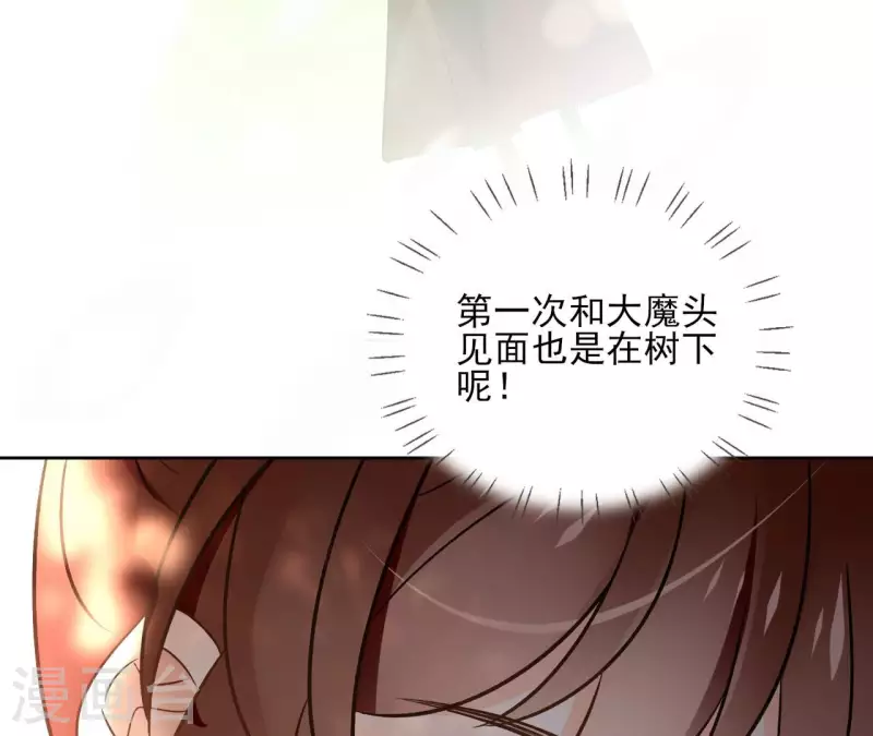 第150话 昷杲受伤 第46页