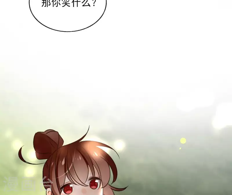 第150话 昷杲受伤 第49页