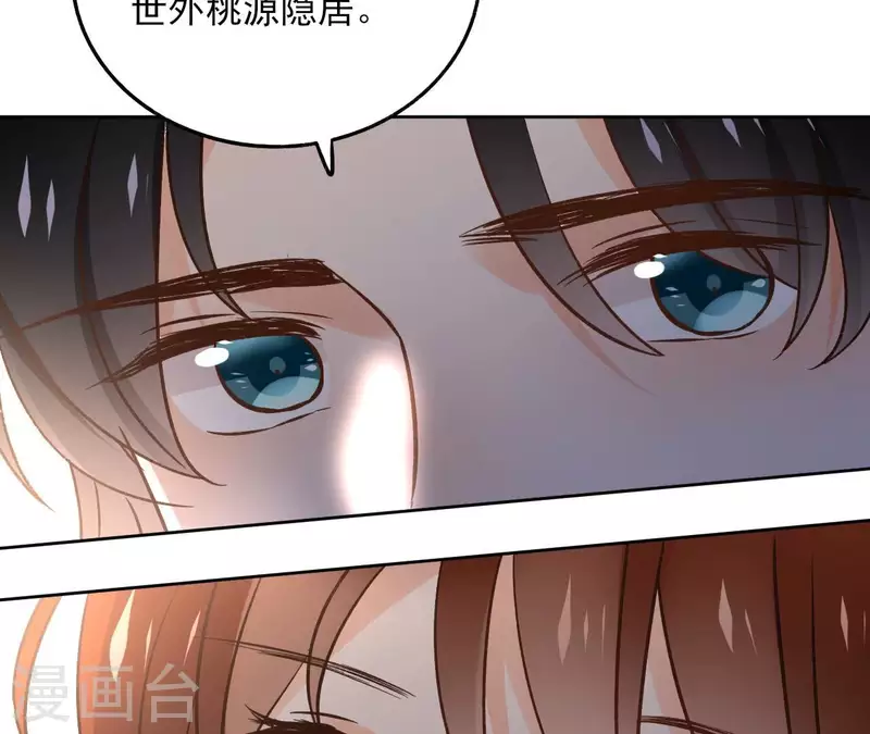 第150话 昷杲受伤 第55页