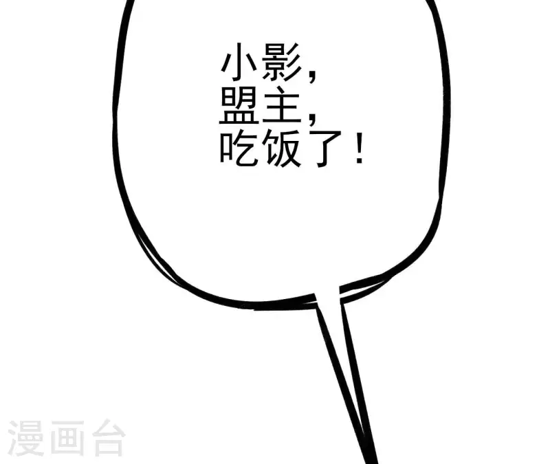第150话 昷杲受伤 第62页