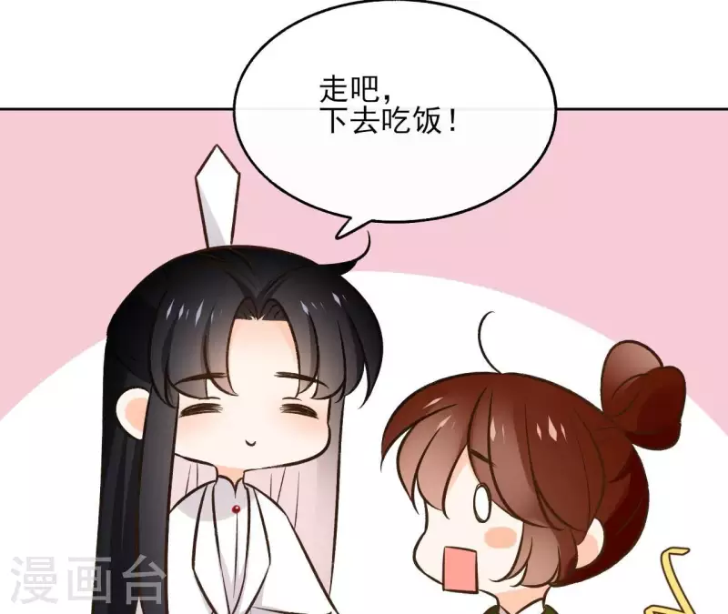 第150话 昷杲受伤 第64页