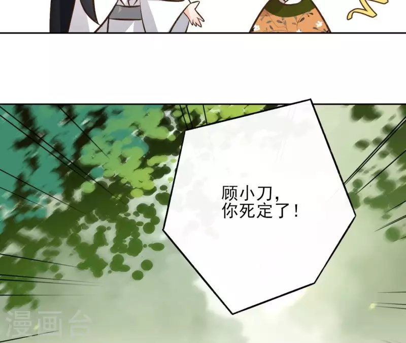 第150话 昷杲受伤 第65页