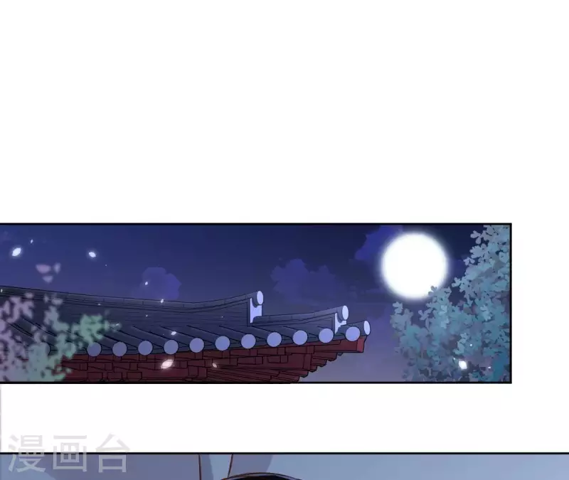 第151话 昷杲身世 第4页