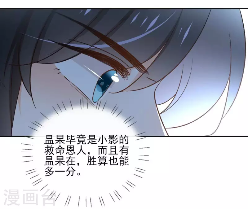 第151话 昷杲身世 第6页