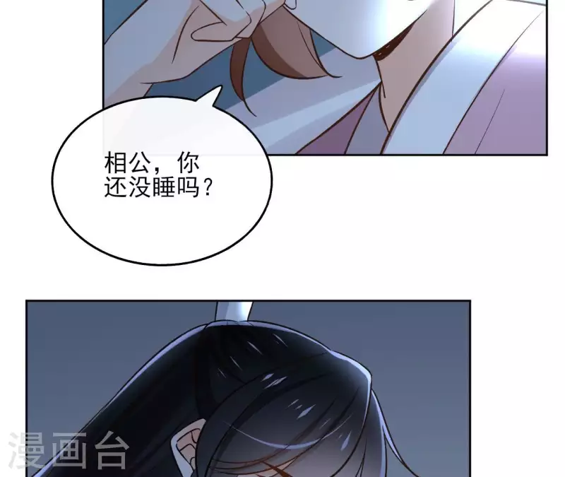 第151话 昷杲身世 第8页
