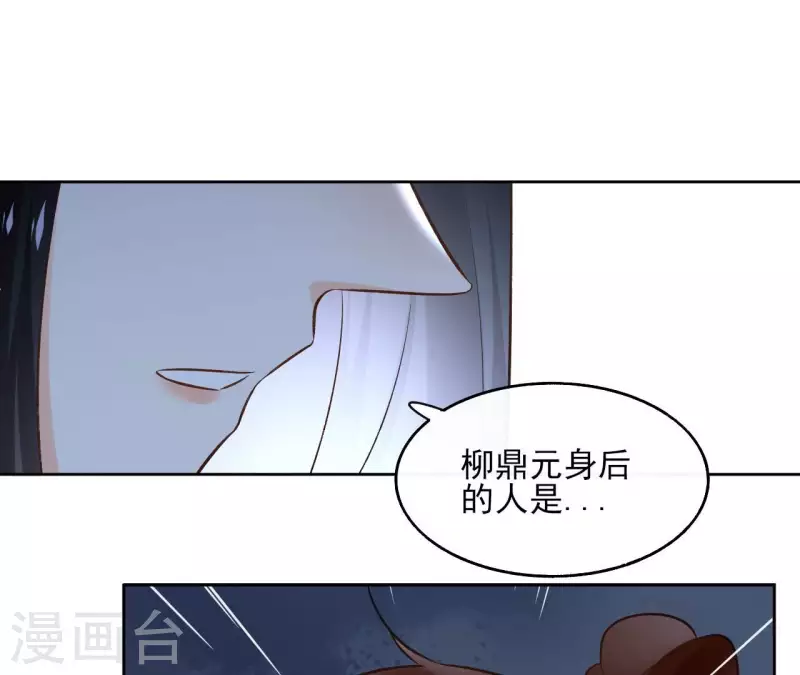 第151话 昷杲身世 第10页