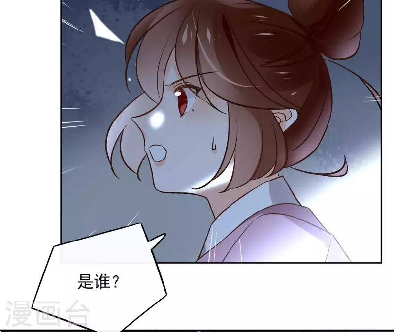 第151话 昷杲身世 第11页