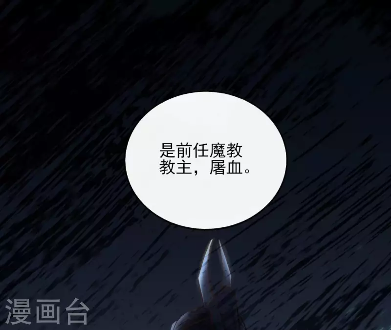 第151话 昷杲身世 第13页