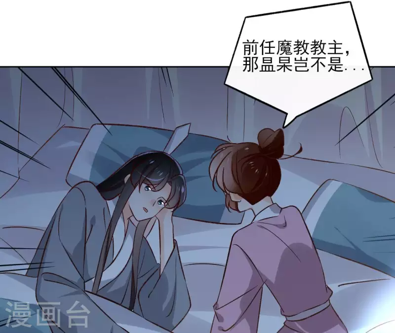 第151话 昷杲身世 第16页