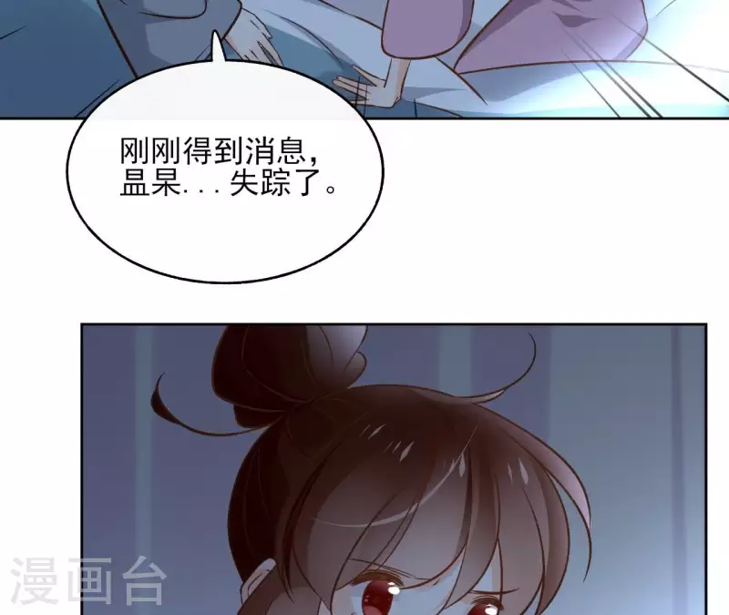 第151话 昷杲身世 第17页