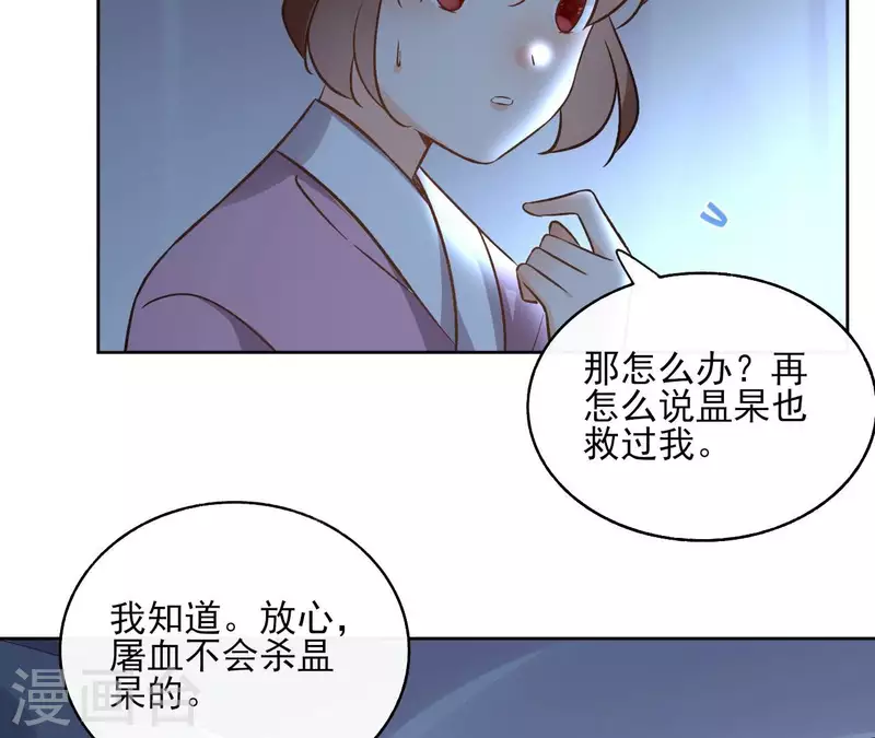 第151话 昷杲身世 第18页