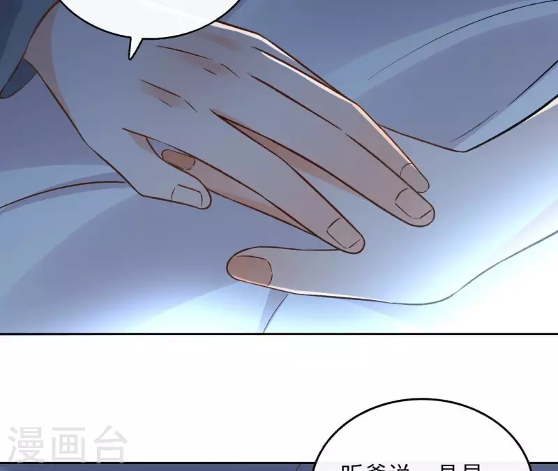 第151话 昷杲身世 第19页