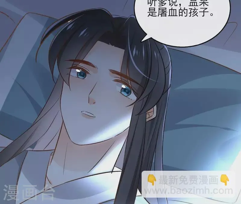 第151话 昷杲身世 第20页