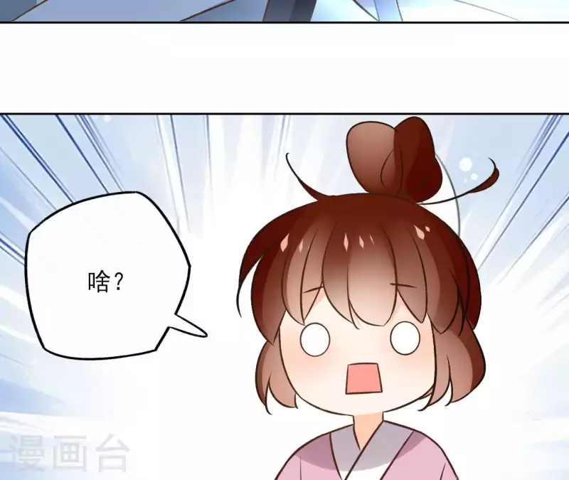 第151话 昷杲身世 第21页