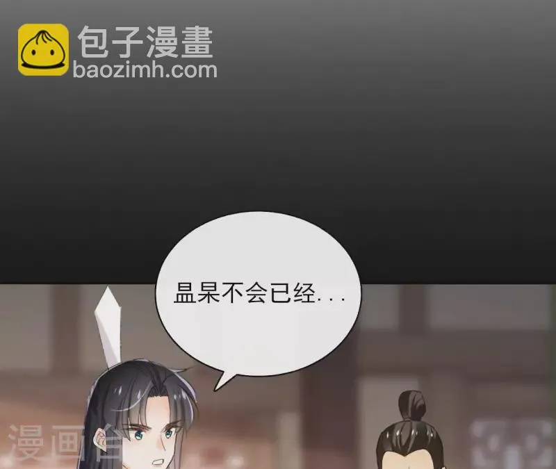 第151话 昷杲身世 第24页