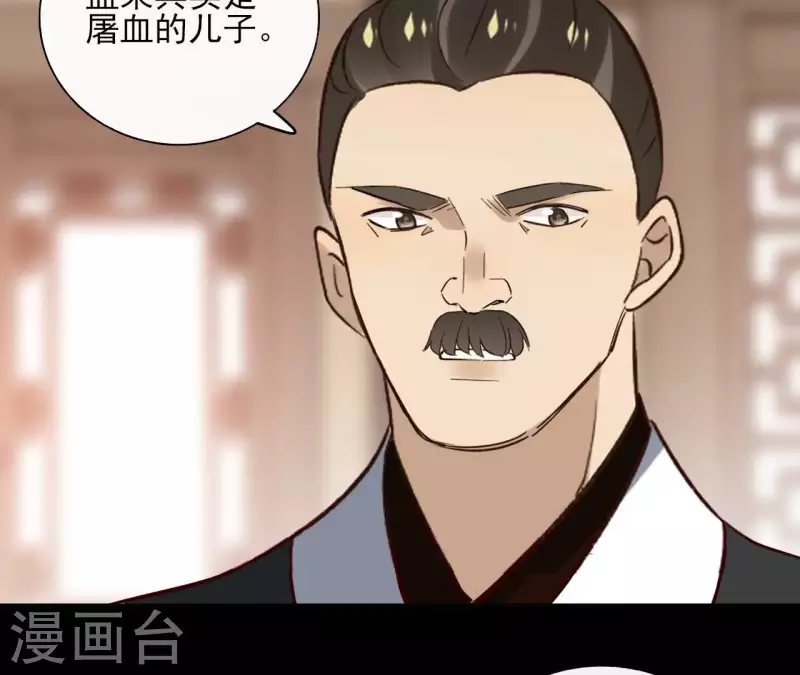 第151话 昷杲身世 第26页