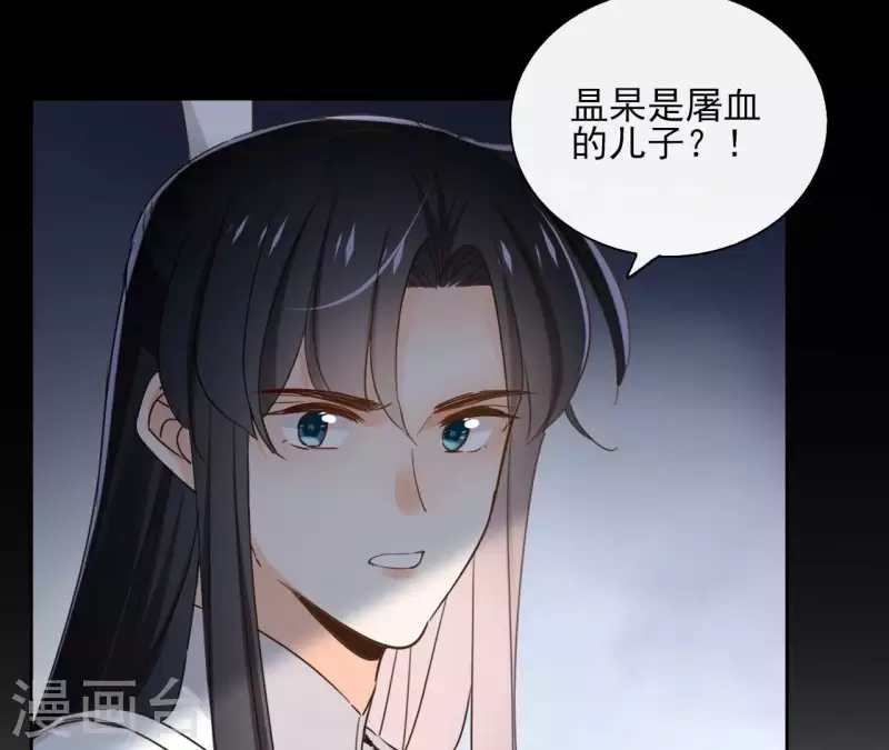 第151话 昷杲身世 第27页