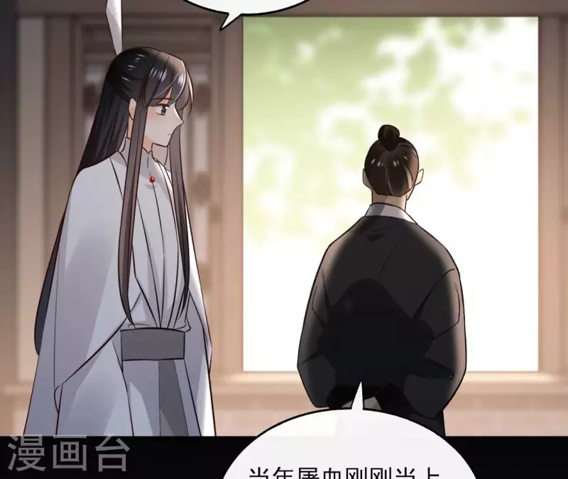 第151话 昷杲身世 第36页
