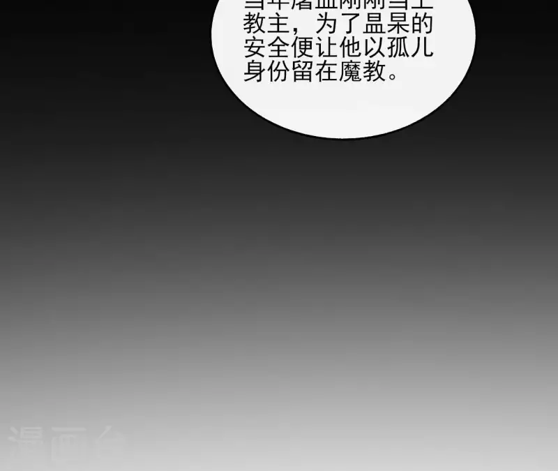 第151话 昷杲身世 第37页