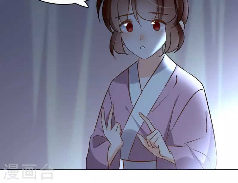 第151话 昷杲身世 第39页