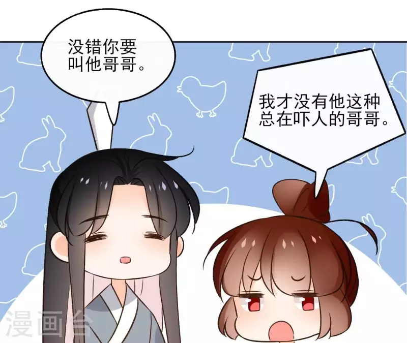 第151话 昷杲身世 第40页