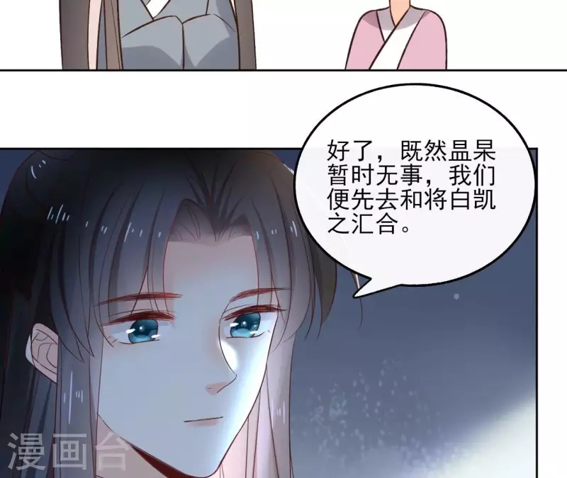 第151话 昷杲身世 第41页
