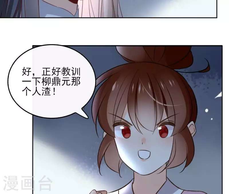 第151话 昷杲身世 第42页