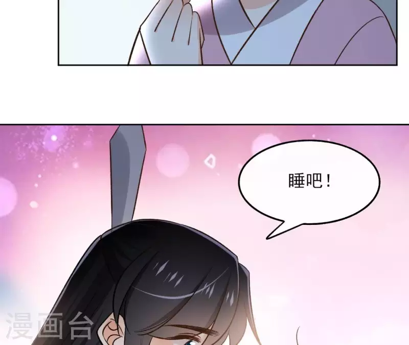 第151话 昷杲身世 第43页