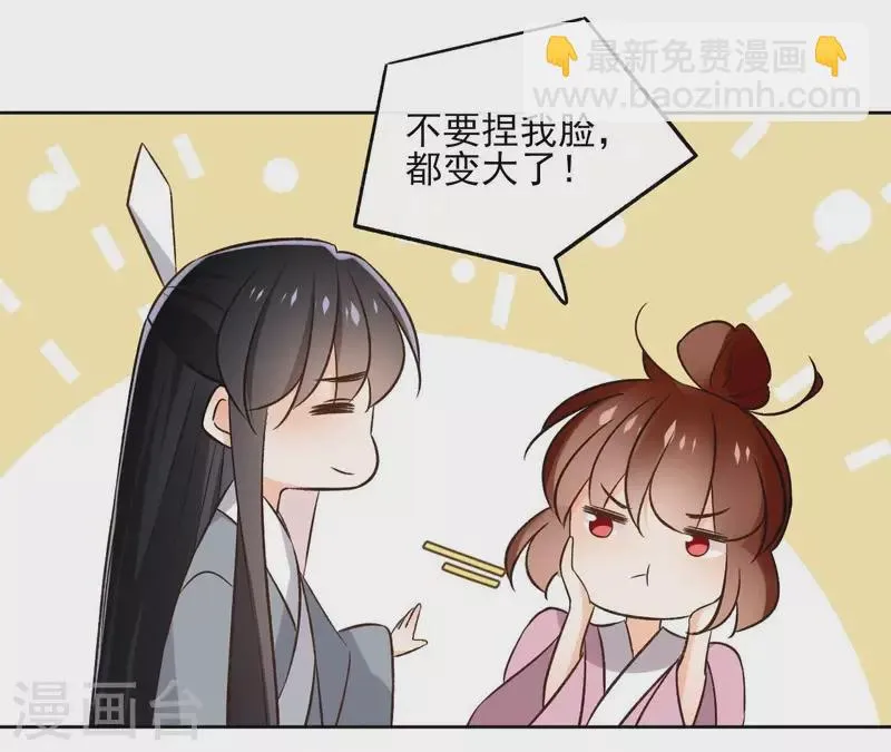 第151话 昷杲身世 第45页