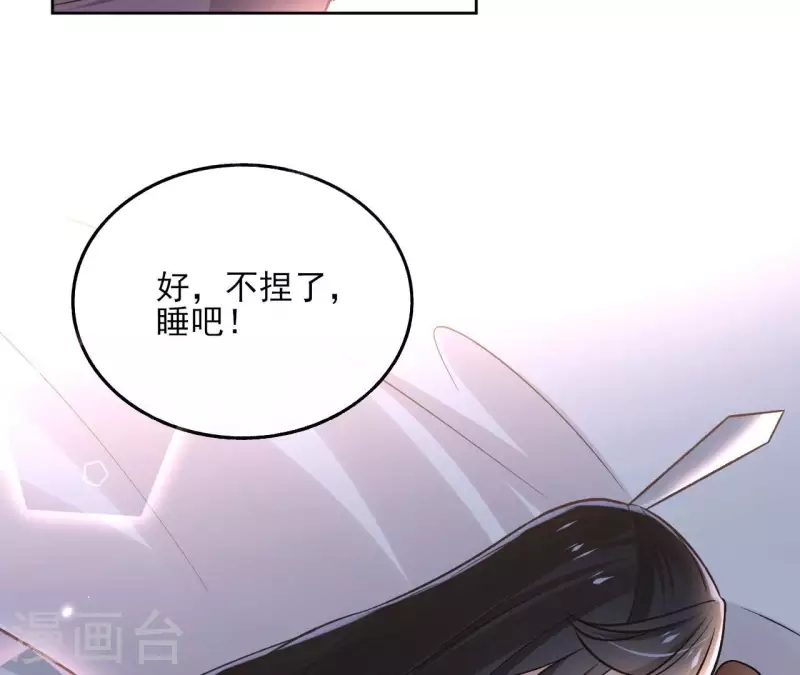 第151话 昷杲身世 第47页