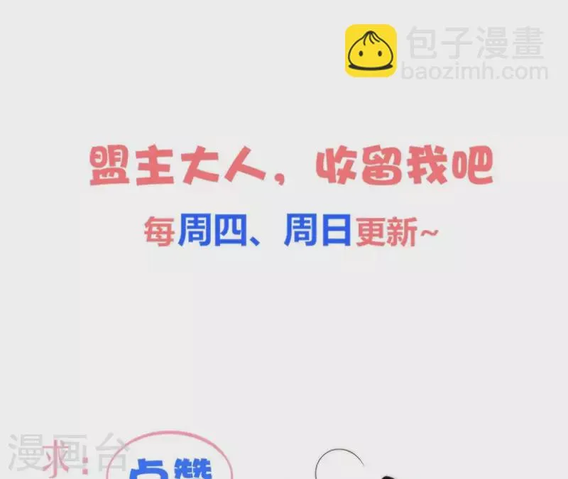 第151话 昷杲身世 第51页
