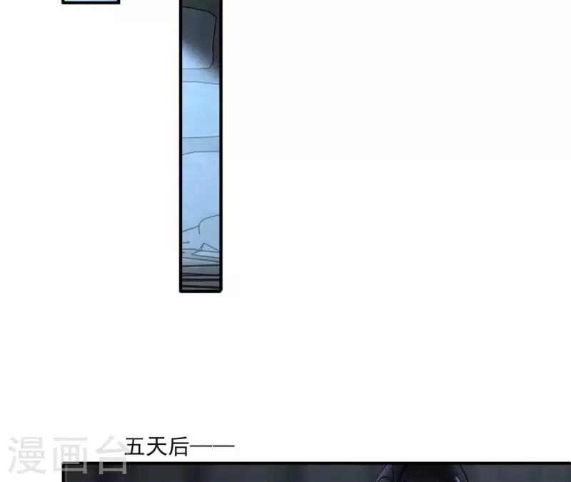 第152话 将白凯之 第5页