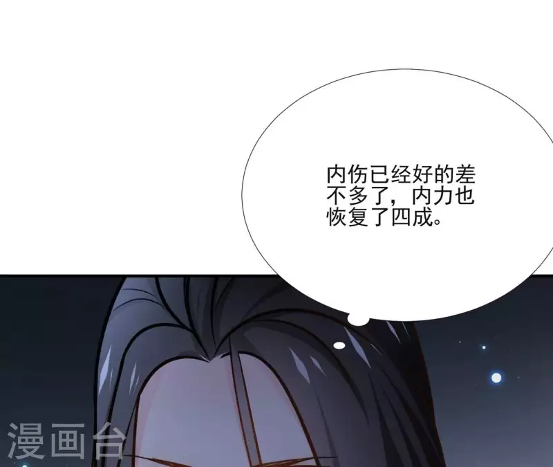 第152话 将白凯之 第7页