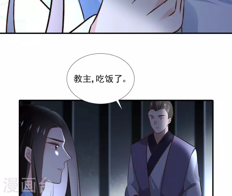第152话 将白凯之 第9页