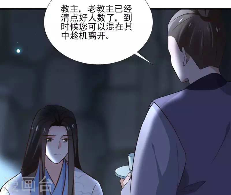 第152话 将白凯之 第12页
