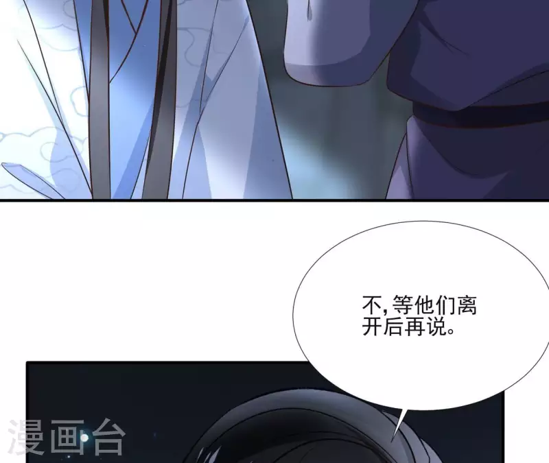 第152话 将白凯之 第13页